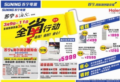 数字广告设计如何重塑三湘都市报的媒体影响力