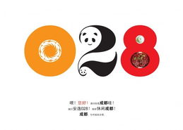 数字广告设计 让世界倾听商报，让目光聚焦成都