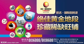 数字科技赋能户外广告 数码地产广告的创新设计与视觉冲击